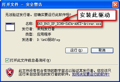 windows XP系统下如何开启AHCI硬盘工作模式（XP系统下如何加载AHCI驱动）