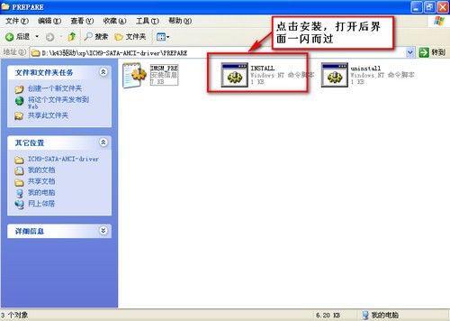 windows XP系统下如何开启AHCI硬盘工作模式（XP系统下如何加载AHCI驱动）