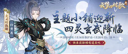 《云梦四时歌》日月同辉，万象更新！