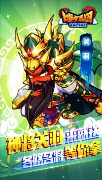 妹子玩家大集结 《嘿嘿三国》即将正式登陆App store