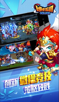 妹子玩家大集结 《嘿嘿三国》即将正式登陆App store