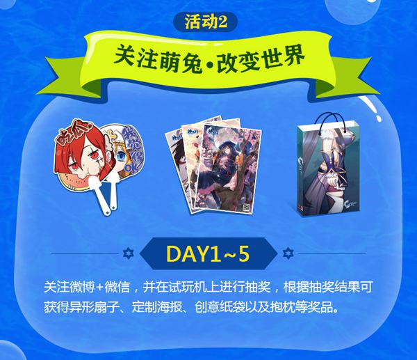 《神无月》兔娘今日开启，纵情狂欢尽在2018 CCG