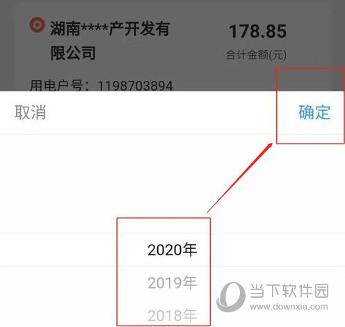 网上国网怎么查电费余额 账单查询方法