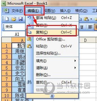 Excel怎样将列转为行 Excel列转行方法