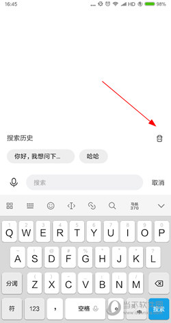 简单搜索搜索历史怎么删除 搜索记录一键删除教程