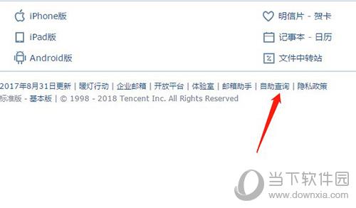 QQ登陆记录怎么查询 近期登陆详情查看方法