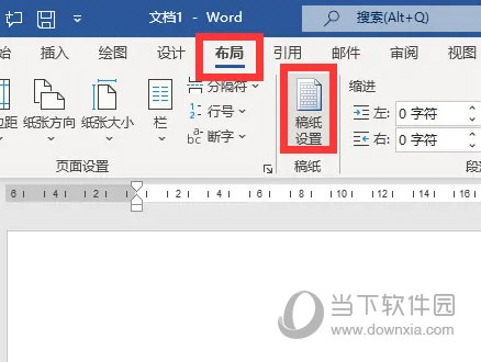 Word2021怎么打印方格稿纸 操作方法