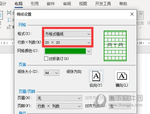 Word2021怎么打印方格稿纸 操作方法