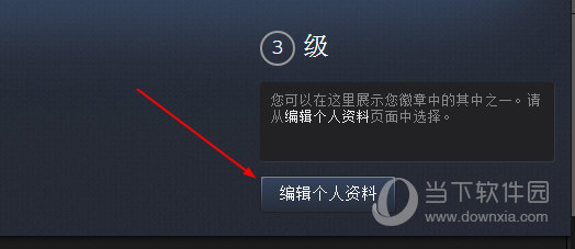 steam怎么设置头像 steam上传头像方法