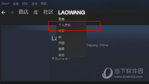 steam怎么设置头像 steam上传头像方法