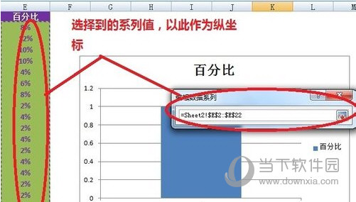 excel怎么做柱状图 excel柱状图制作教程