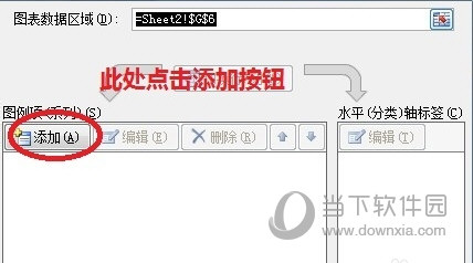 excel怎么做柱状图 excel柱状图制作教程