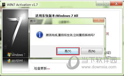 win7 activation激活工具怎么用 win7 activation使用方法