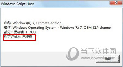 win7 activation激活工具怎么用 win7 activation使用方法