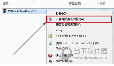 win7 activation激活工具怎么用 win7 activation使用方法