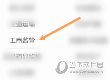 浙里办怎么查询企业登记档案 工商查询方法介绍