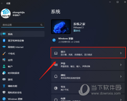 Windows11游戏窗口化功能怎么设置