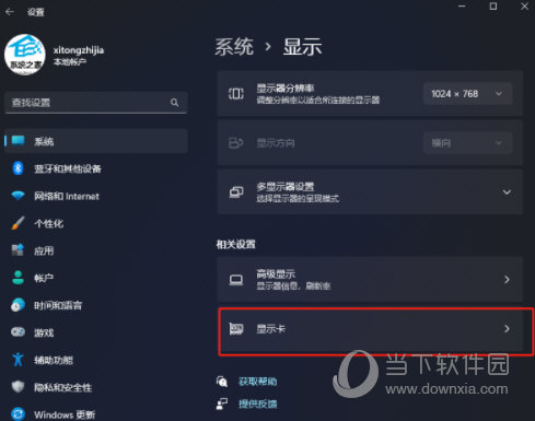 Windows11游戏窗口化功能怎么设置