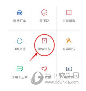 微信运动怎么开启 微信运动启用教程