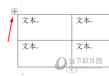 WPSWord表格文字上下居中怎么弄 一个操作即可