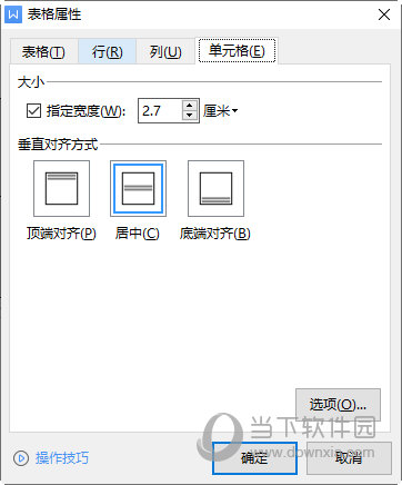 WPSWord表格文字上下居中怎么弄 一个操作即可