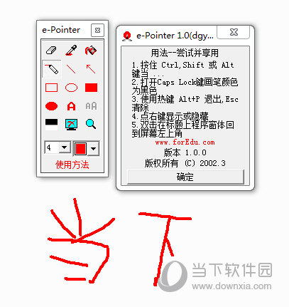 电脑屏幕画笔软件哪个好 这几款助你轻松教学