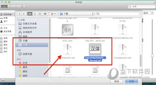 Mac怎么安装字体 Mac字体安装方法