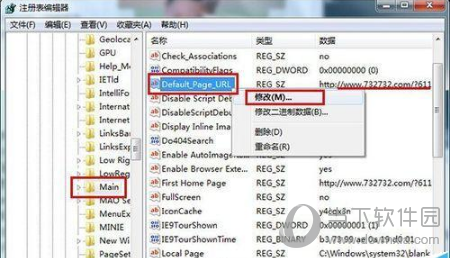 IE浏览器主页被强制更改 首页被篡改修复方法