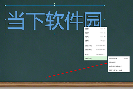 希沃白板怎么添加蒙层 蒙层功能的使用方法