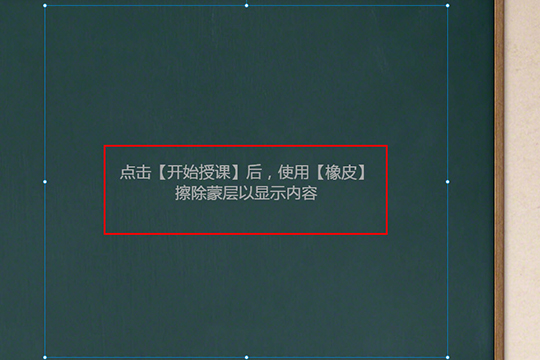 希沃白板怎么添加蒙层 蒙层功能的使用方法