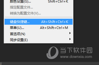 PSCC怎么设置CTRL+Z连续撤回 快捷键设置了解下