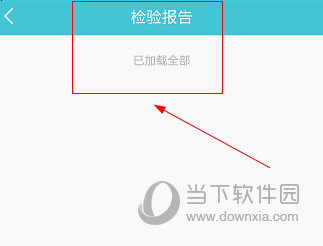 瑞金医院怎么查看检查报告 查看方法介绍