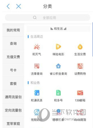 中国移动APP怎么注销手机卡 销户方法