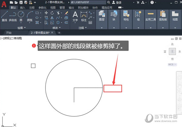 AutoCAD2021怎么使用修剪工具