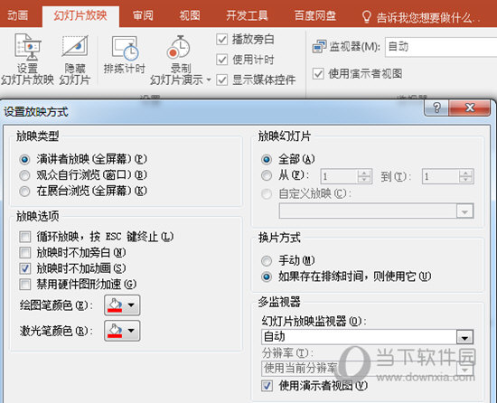 PPT2016怎么删除动画效果 一个设置就行