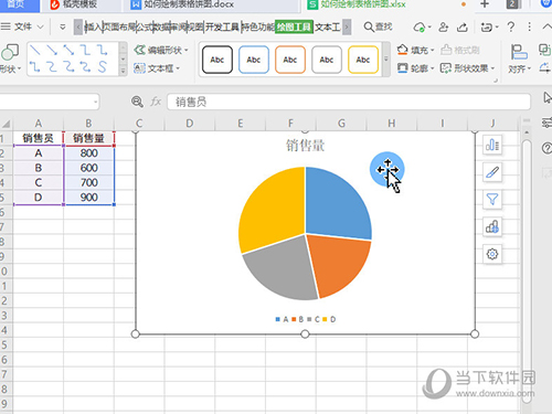 wps2019三维饼图怎么做 几步轻松搞定