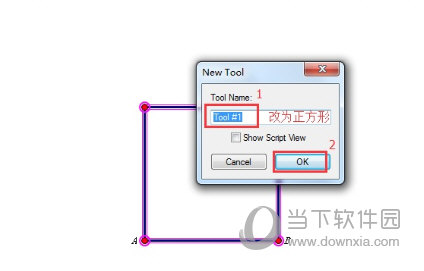 几何画板如何制作正方形工具 绘制方法介绍