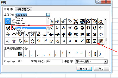 Excel打钩方框怎么打出来 两种方法搞定