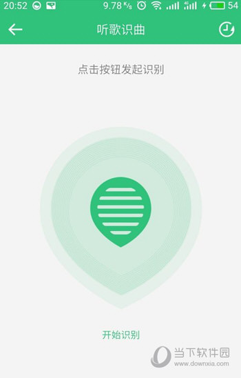 手机QQ音乐听歌识曲在哪里 QQ音乐APP听歌识曲怎么用