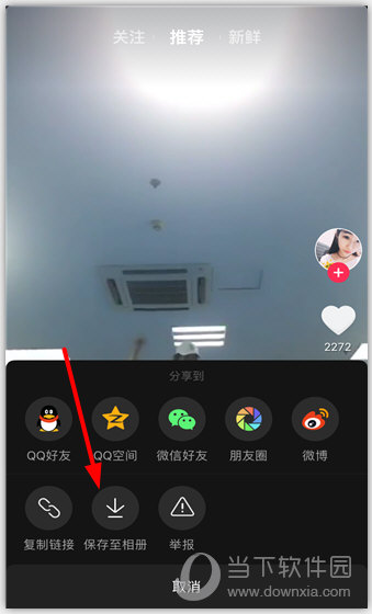 抖音短视频怎么保存 抖音短视频保存到手机教程