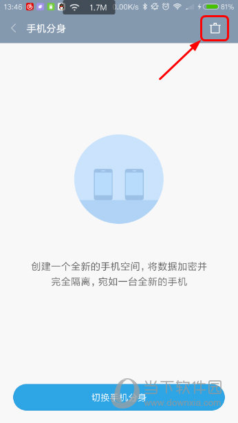 MIUI8怎么关闭分身 米柚8删除手机分身教程