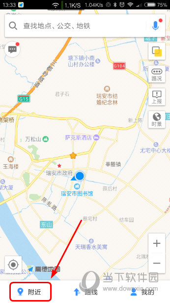 高德地图附近地铁站怎么看 高德地图APP周边地铁站搜索教程