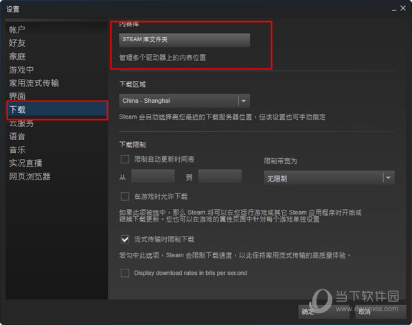 steam怎么添加已经下载的游戏 steam添加游戏到库方法