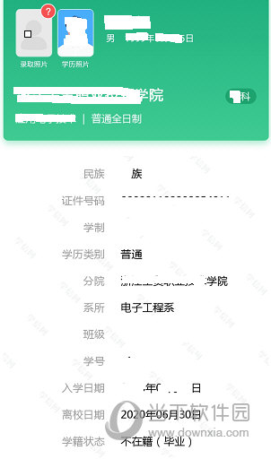 学信网怎么查学籍 查询方法介绍