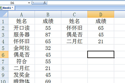 Excel高级筛选怎么用 教你快速入门