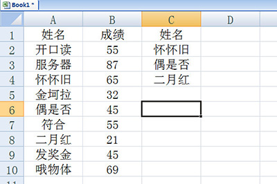 Excel高级筛选怎么用 教你快速入门