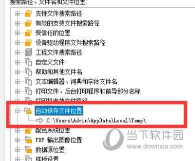 AutoCAD2021怎么设置CAD自动保存