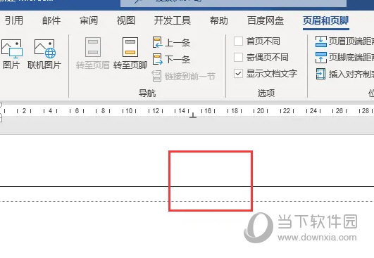 Word2021怎么插入页眉 操作步骤