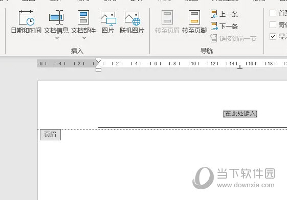 Word2021怎么插入页眉 操作步骤