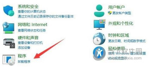 Windows11怎么添加删除程序 Win11删除程序在哪里